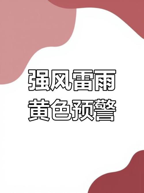 贵州省麻江县发布雷电黄色预警_3