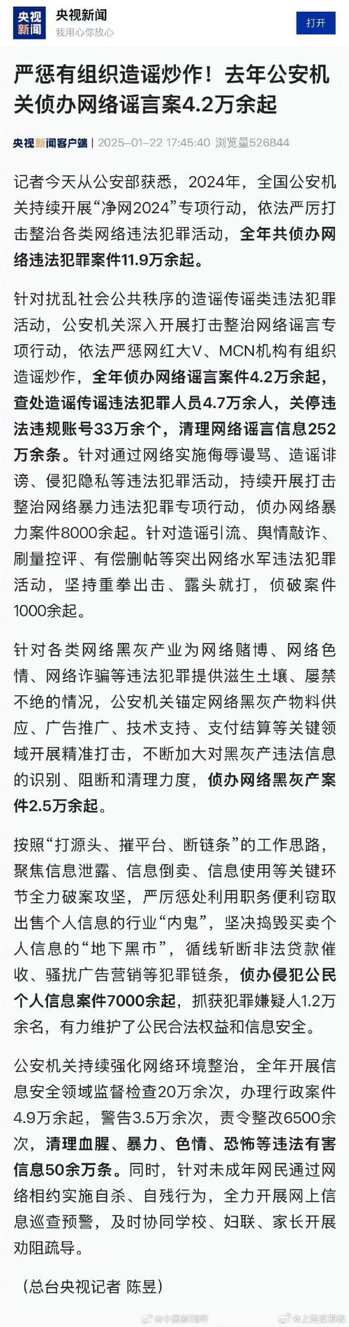 警惕!这122家严重违法失信企业依然有有网络平台经营行为