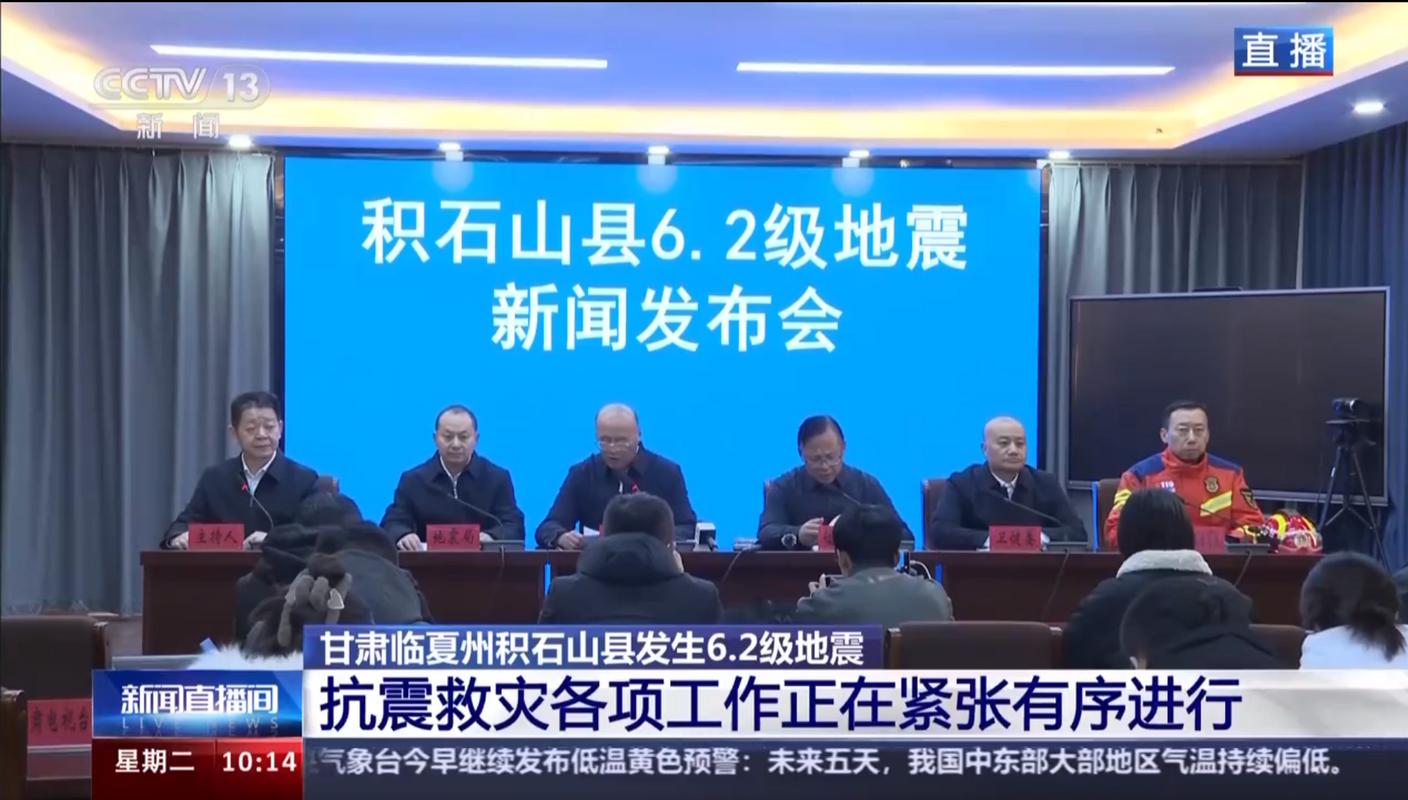 请主动绕行！通往积石山县抗震抢险灾区道路实施交通管制
