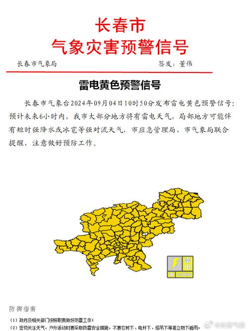 江西省分宜县发布雷电黄色预警_4