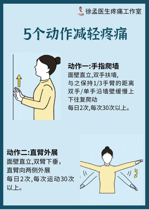 肩关节疼痛难忍、活动受限,这套保健操建议收藏!