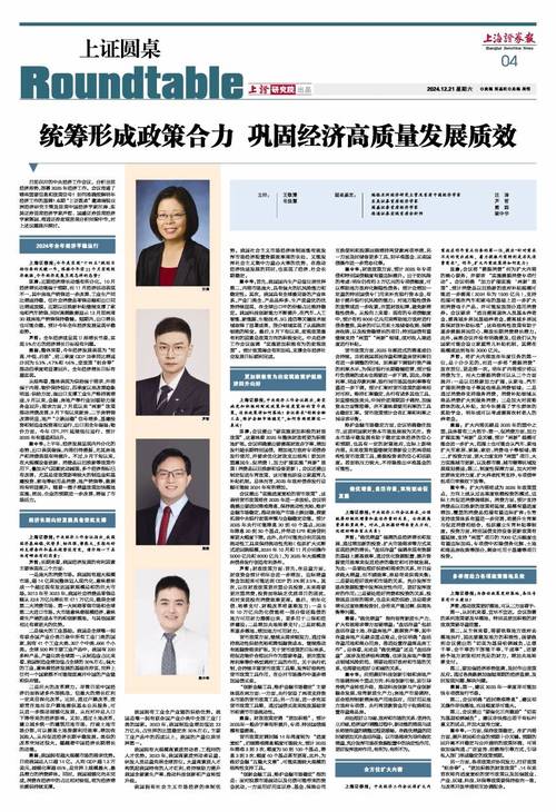 积极进取+统筹平衡 如何理解明年宏观政策?专家解读