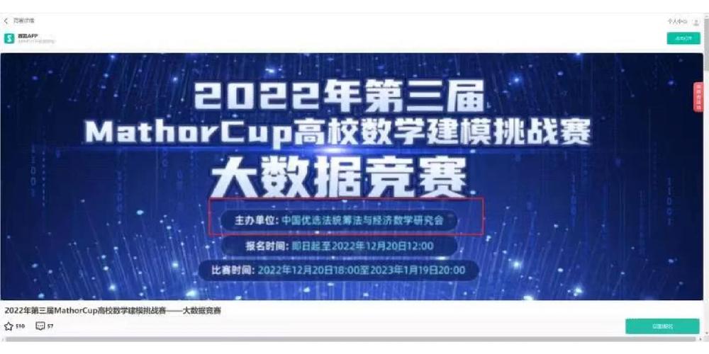 福建省大数据集团数据应用大赛欧洲赛区赛事在巴黎启动