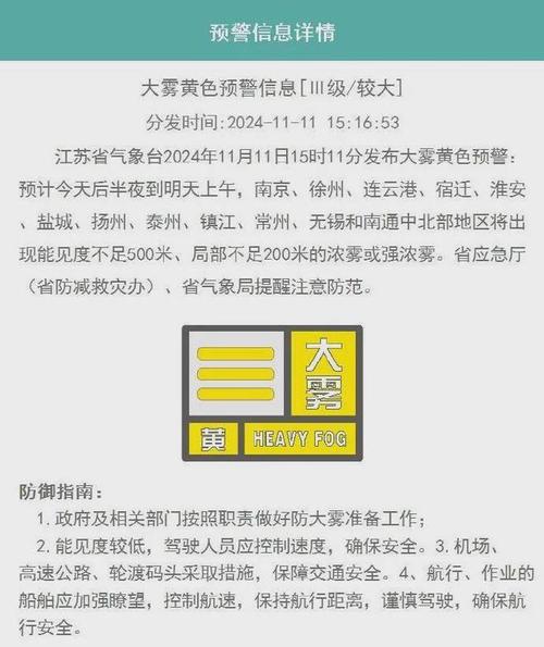 湖北省云梦县发布大雾黄色预警