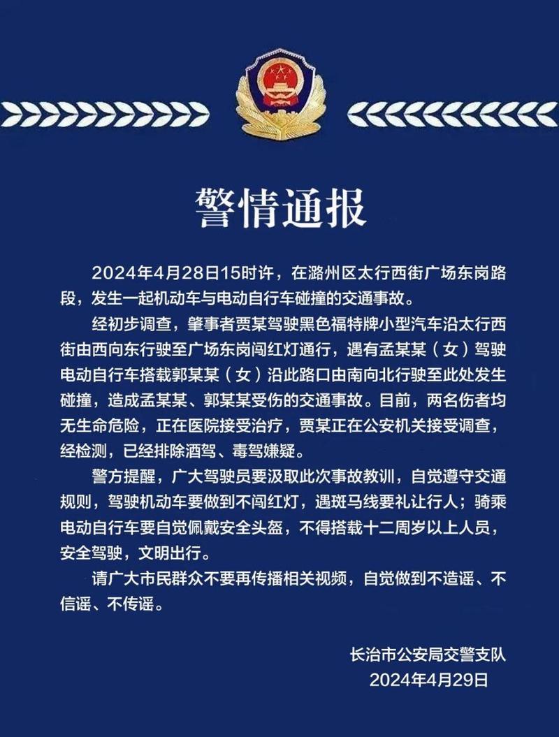 情侣争吵男子驾车盘旋冲撞,河南开封警方通报