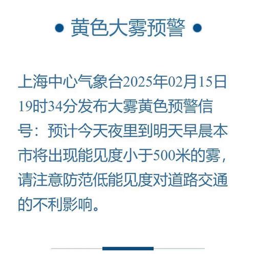 辽宁省彰武县发布大雾黄色预警_3