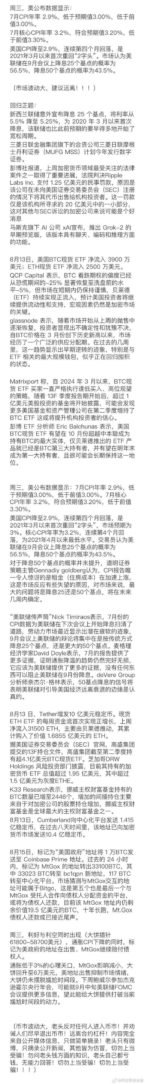 美国7月CPI同比上涨2.9% 创三年来最小增幅