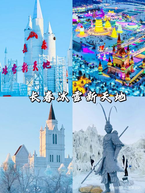 迎接新雪季 长春冰雪出新招