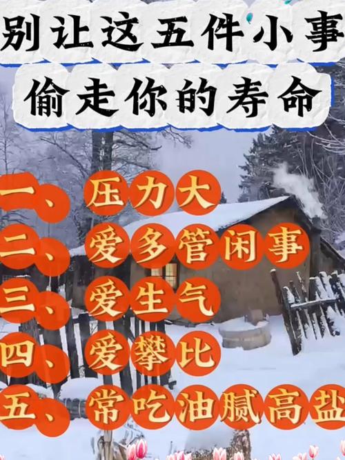 中了5条以上,往往是长寿者!看看你中了几条?