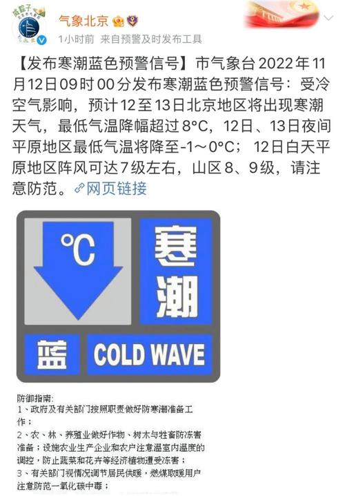 山西省盂县发布寒潮蓝色预警