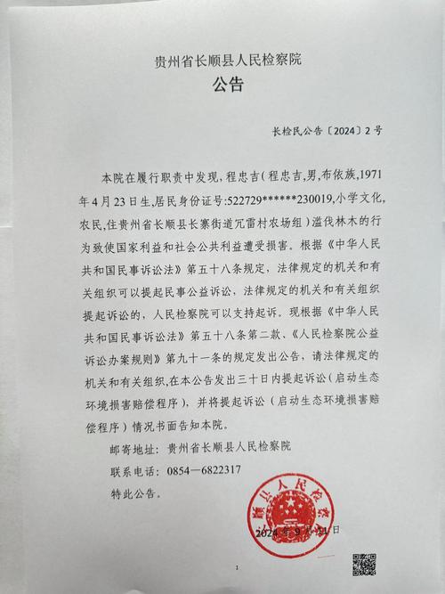 粤消委会提起2宗消费民事公益诉讼 涉赔偿近200万元