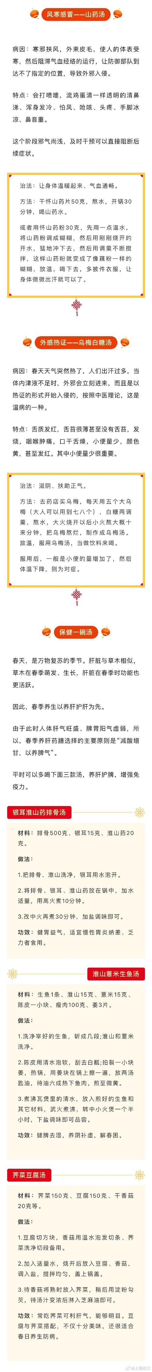 春天一碗汤,免得开药方!这些最适合春天的汤水,每个人都应该知道