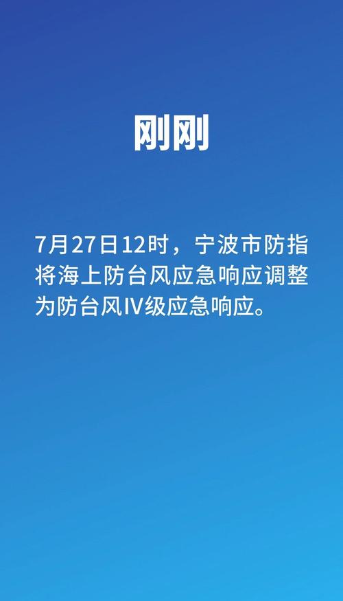宁波发布重污染天气黄色预警 今天18时启动Ⅲ级应急响应
