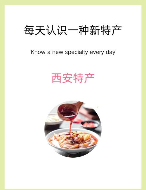 (寻味中华丨饮食)行走陕西“凉皮江湖”:恣意爽滑,“不伤体面”