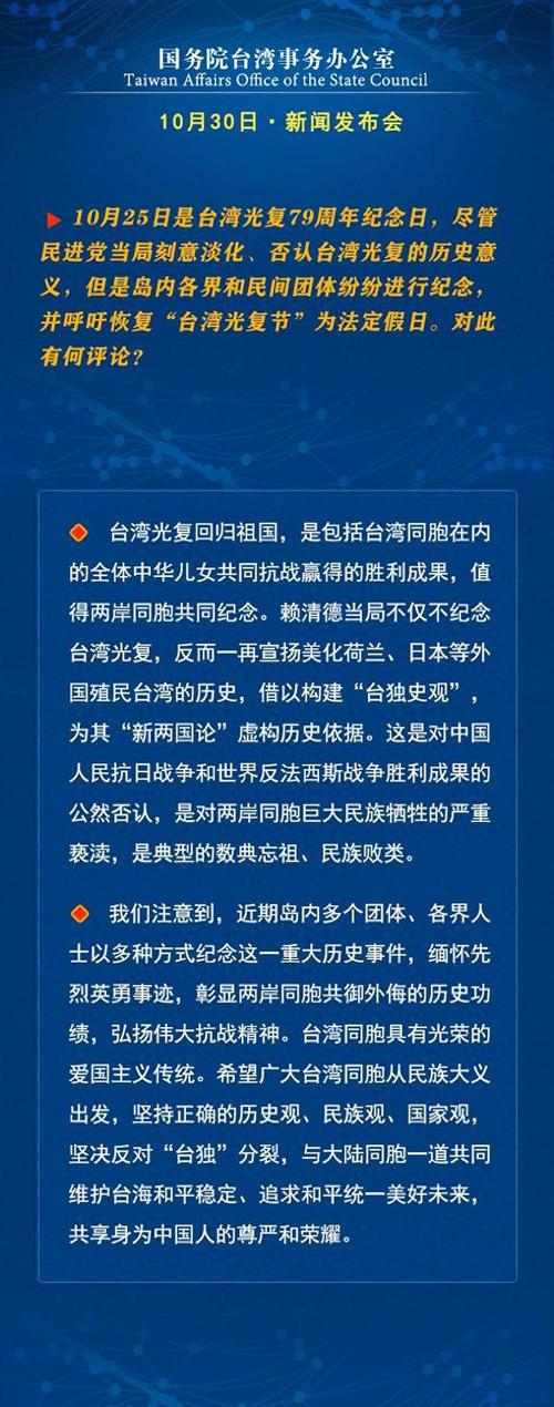 国务院台办:继续致力于恢复两岸人员往来正常化