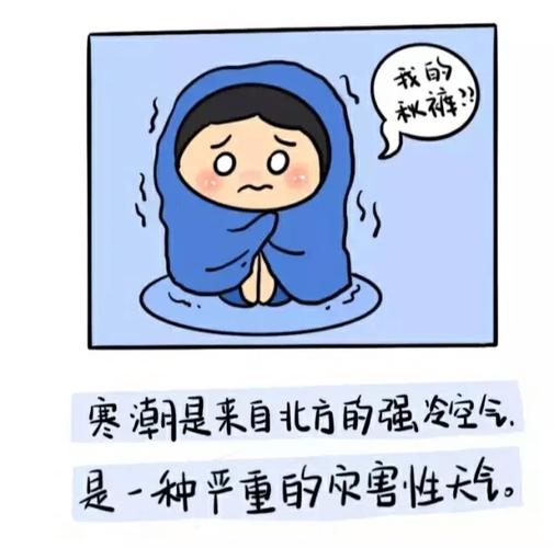 黑龙江省桦川县发布寒潮蓝色预警