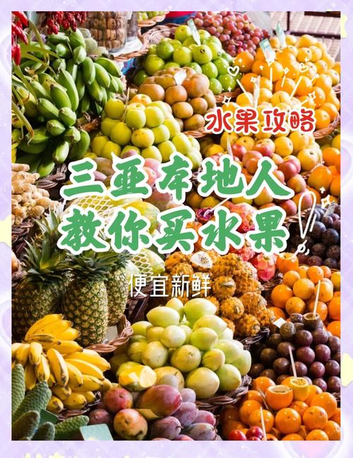 组图|新奇特蔬果亮相三亚
