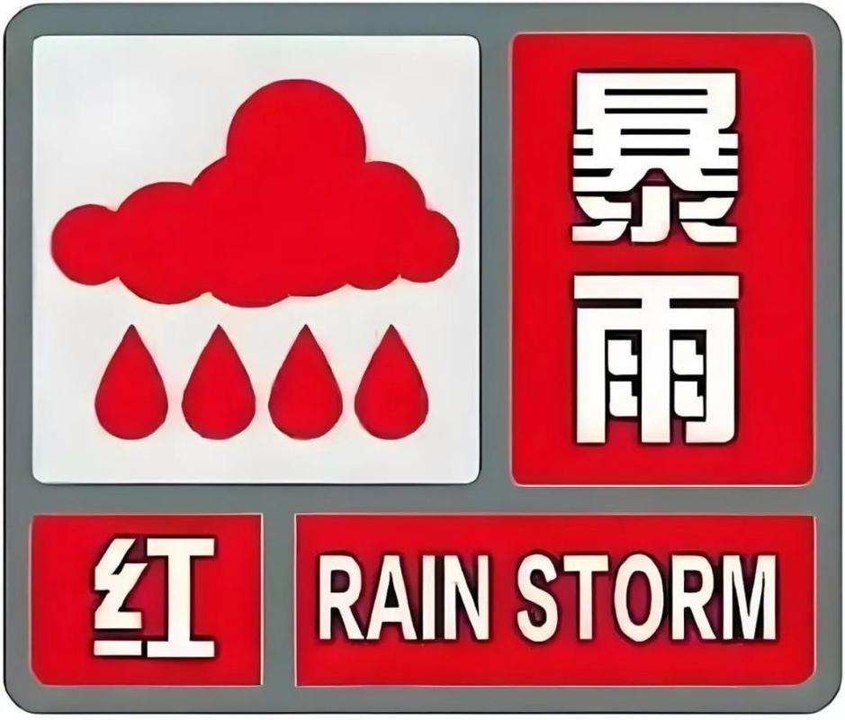 河南省睢县发布高温红色预警