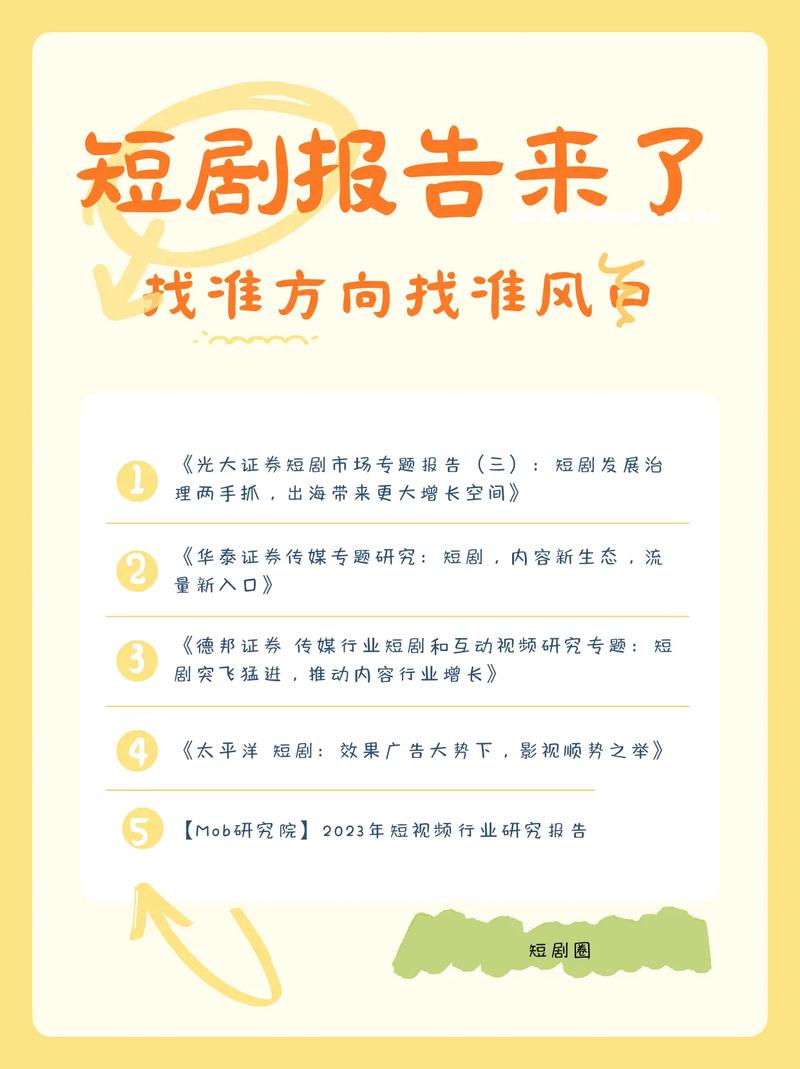 调查显示:微短剧从业者表现出较高的职业满意度
