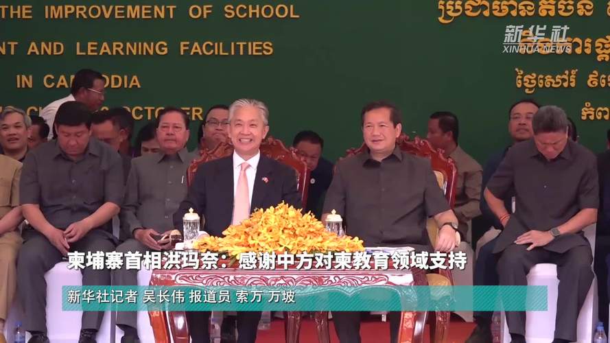 柬埔寨首相:柬中传统友谊是两国和两国人民的宝贵财富