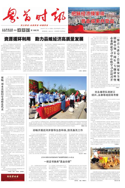 (高质量发展调研行)垃圾场生态蝶变:土地资源再利用,垃圾“重生”为资源