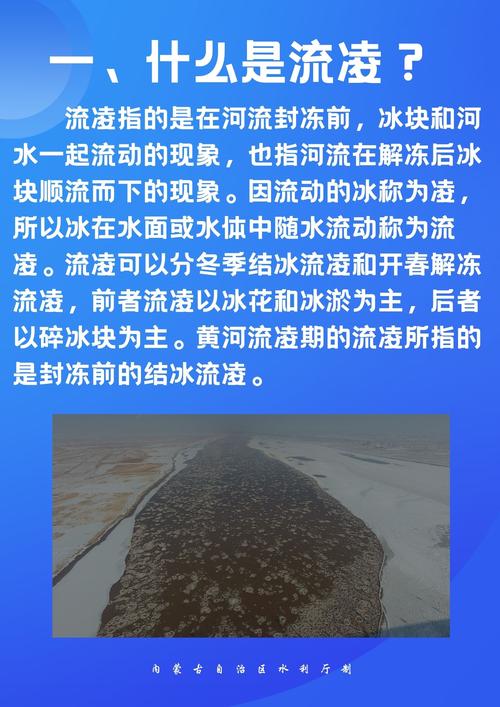 黄河干流已封河658千米 全河凌情形势平稳