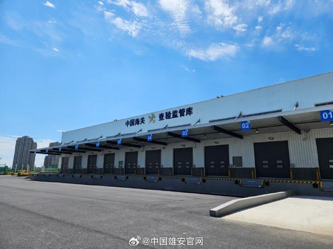首票出口业务顺利通关 雄安综保区正式进入常态化发展阶段