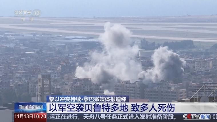 黎巴嫩贝鲁特一街区遭以军袭击