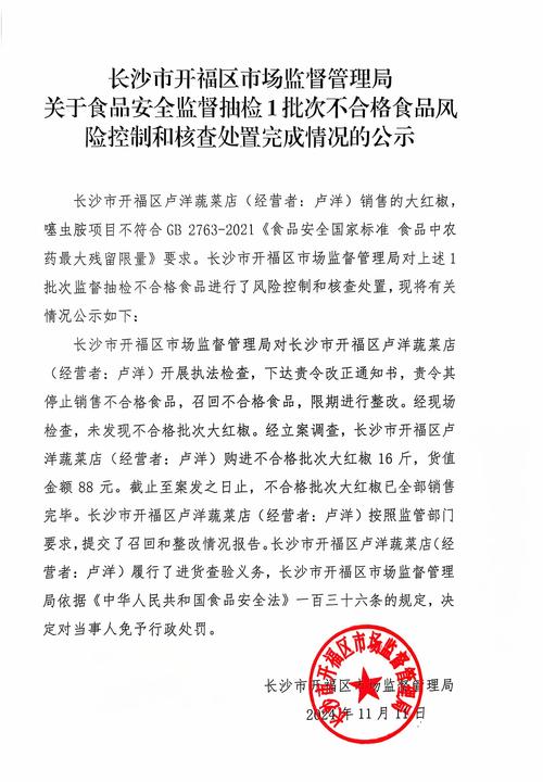 海南公布64批次“你点我检”抽检结果 乐东一批次胡萝卜不合格