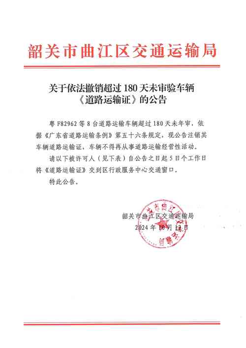 车辆及装载物品与通行证记载的内容不一致,安徽灵璧县一运输公司被罚