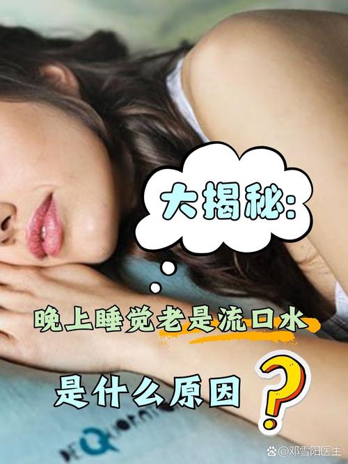 睡觉流口水,是中风前兆?头发没干就睡,老了会头痛?答案是这个
