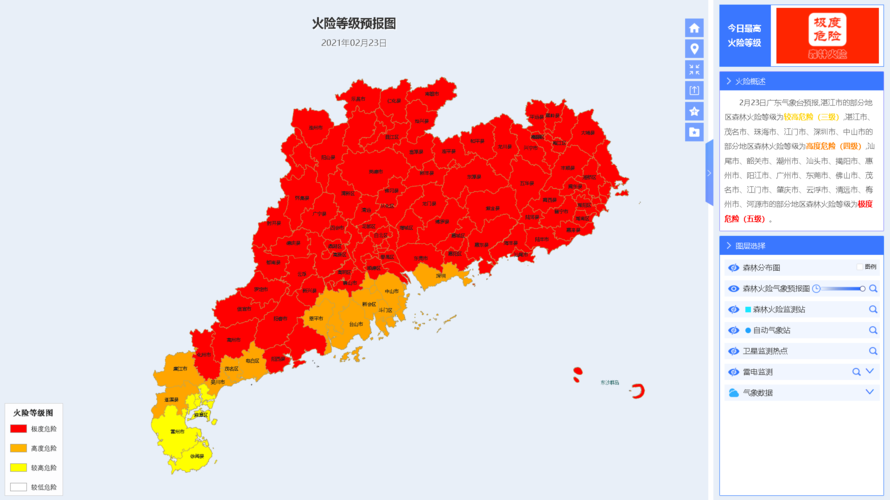 广东省封开县发布森林火险红色预警