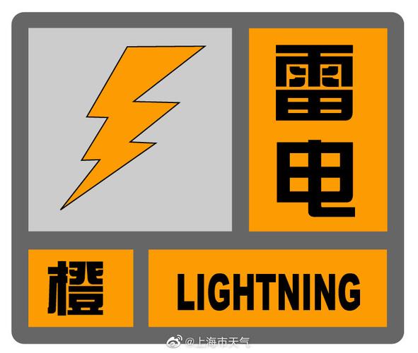 贵州省西秀区发布雷电橙色预警