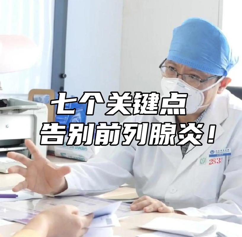 男性青春期做好这件小事,预防前列腺炎!中医治疗慢性前列腺炎有何手段和优势?