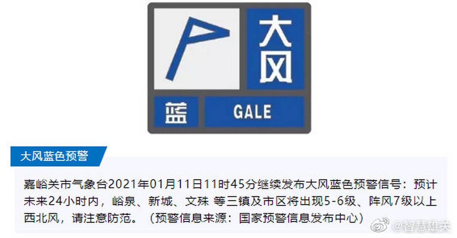 贵州省玉屏侗族自治县发布大风蓝色预警_6