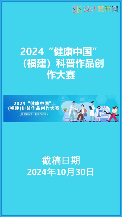 2024年泉州市全民科学素质知识挑战赛暨全国科普日活动启动