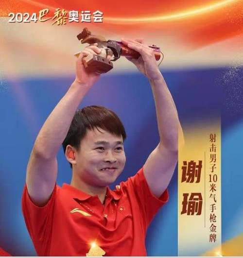 面对面丨也曾“躺平” 专访巴黎奥运会冠军谢瑜