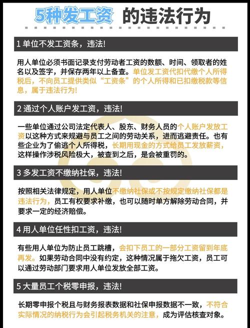 给工资取个生活费等“别名”，就能逃避劳动关系了吗？