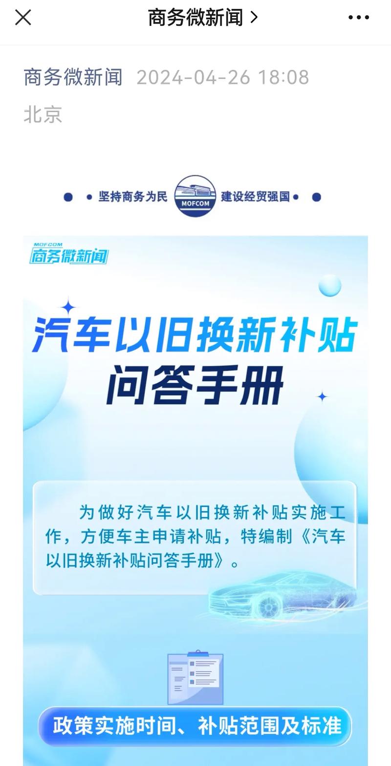 用好汽车以旧换新市场机遇