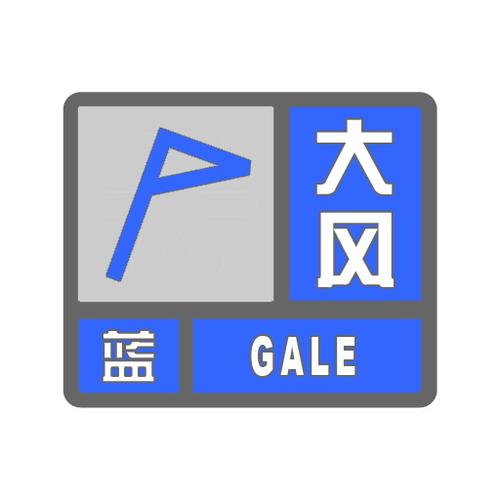 贵州省乌当区发布大风蓝色预警_8
