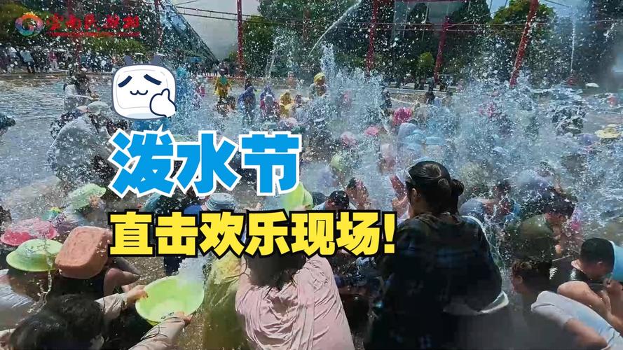 云南民族村4月10日—14日欢洒吉祥水 共庆泼水节