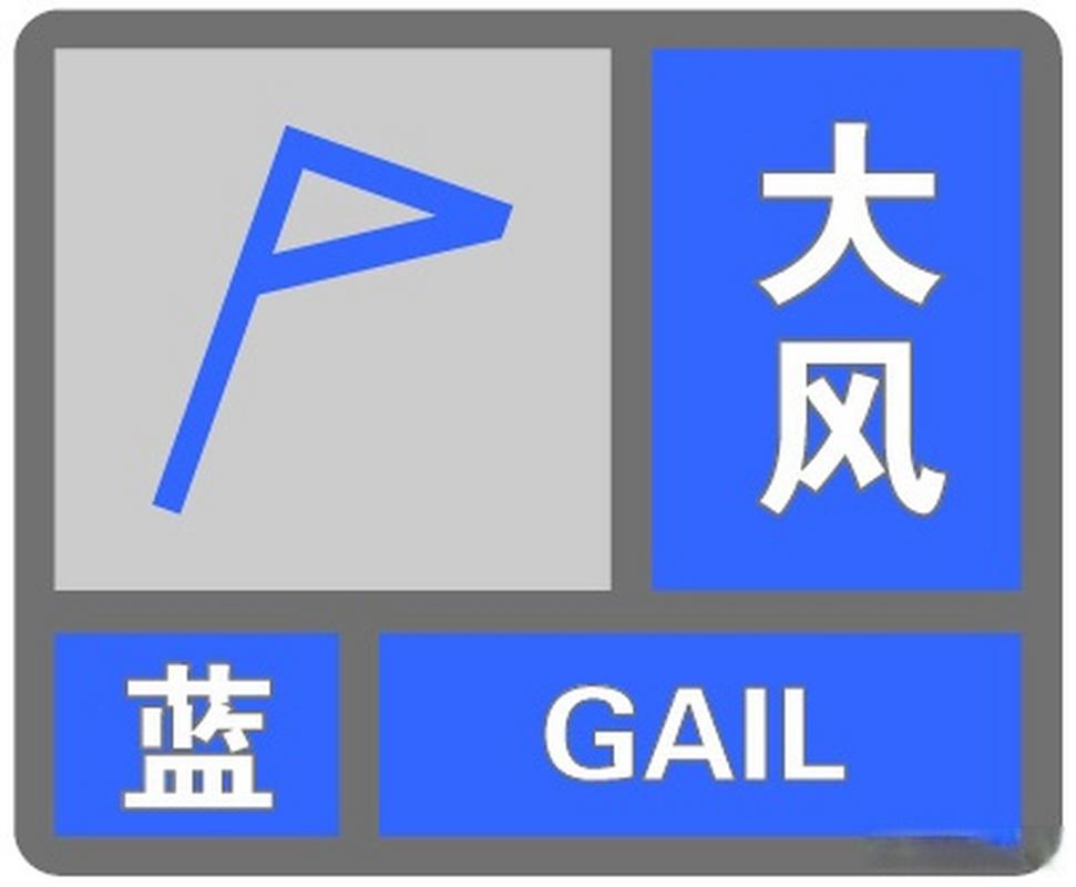 陕西省宜川县发布大风蓝色预警_8