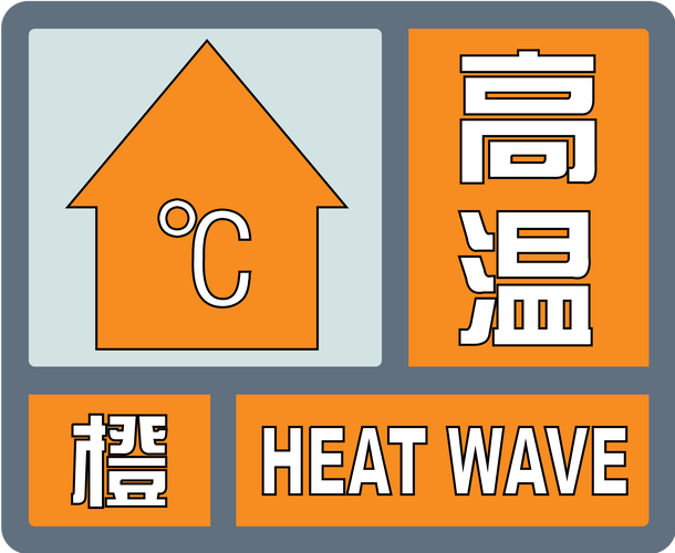 陕西省凤翔县发布高温橙色预警