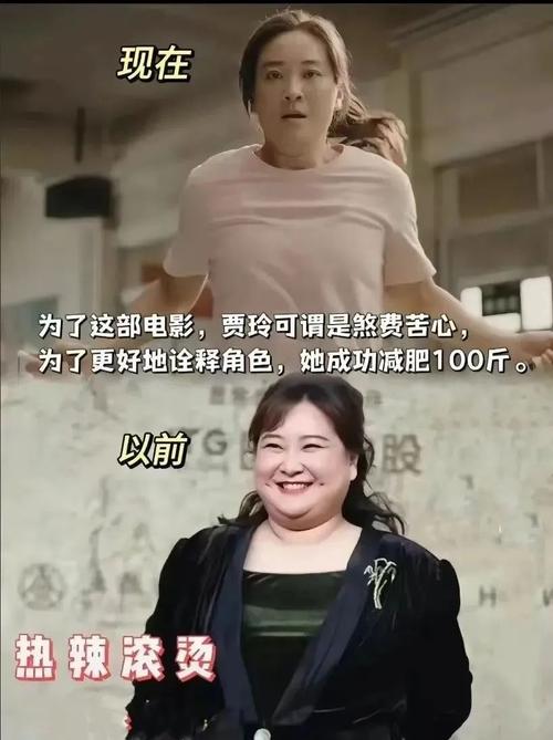 贾玲成功减肥100斤,医生提醒