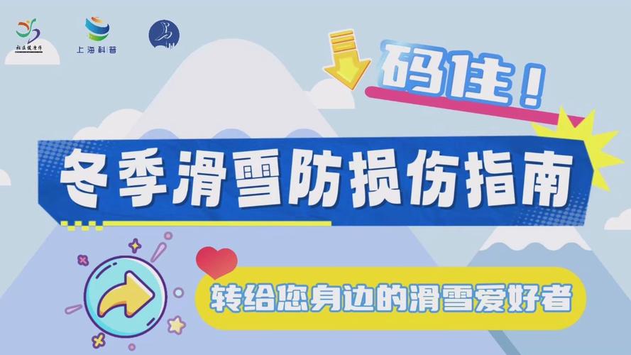 “雪道尽头是骨科”?医生提醒:滑雪时膝关节最易受伤