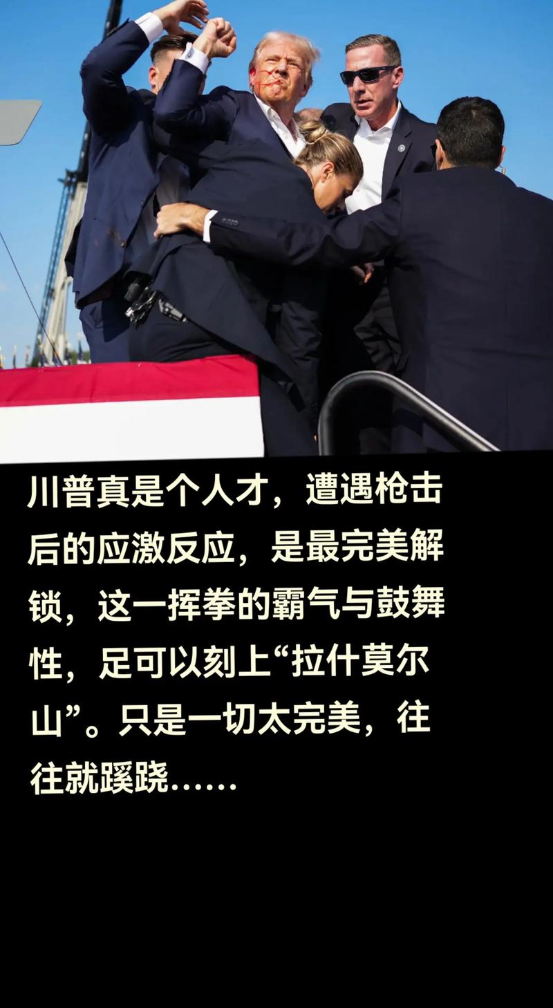 特朗普枪击案嫌疑人照片公布
