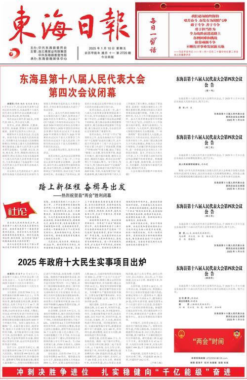 海地成立临时选举委员会