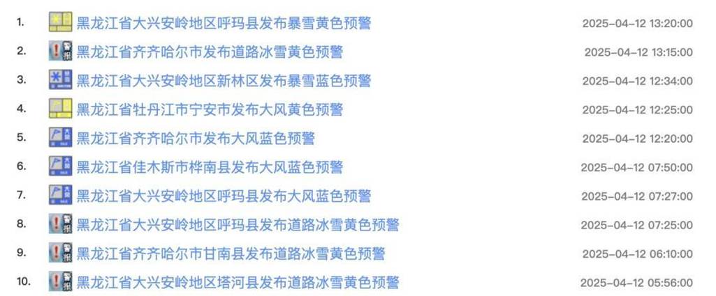 黑龙江省孙吴县发布暴雪黄色预警_1
