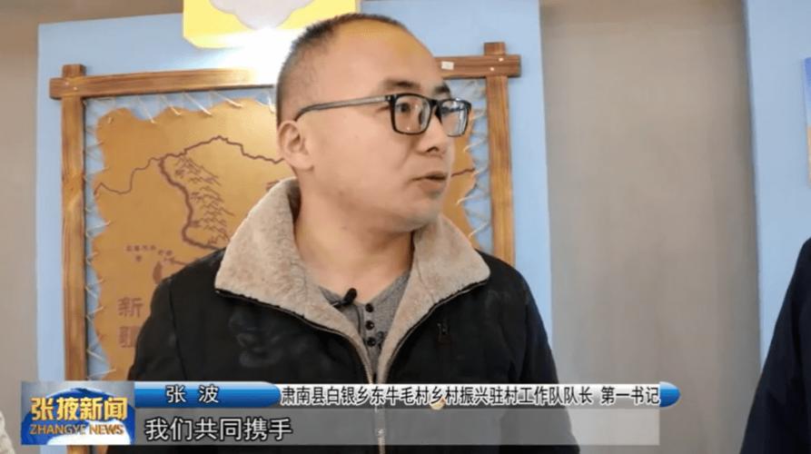 (新春走基层)驻村第一书记新年里的“爱与欣喜”