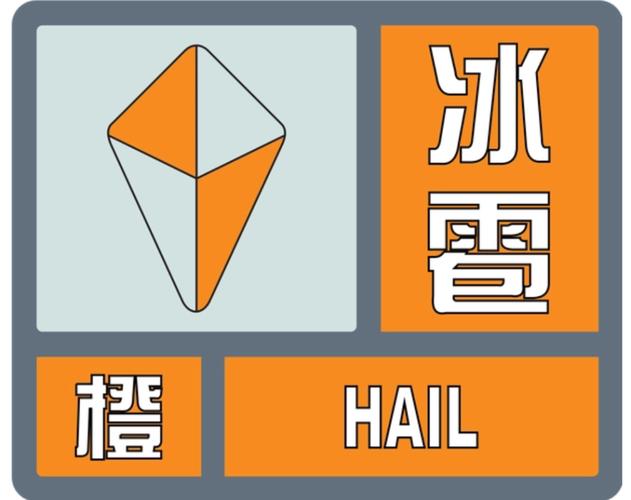 辽宁省彰武县发布雷电橙色预警